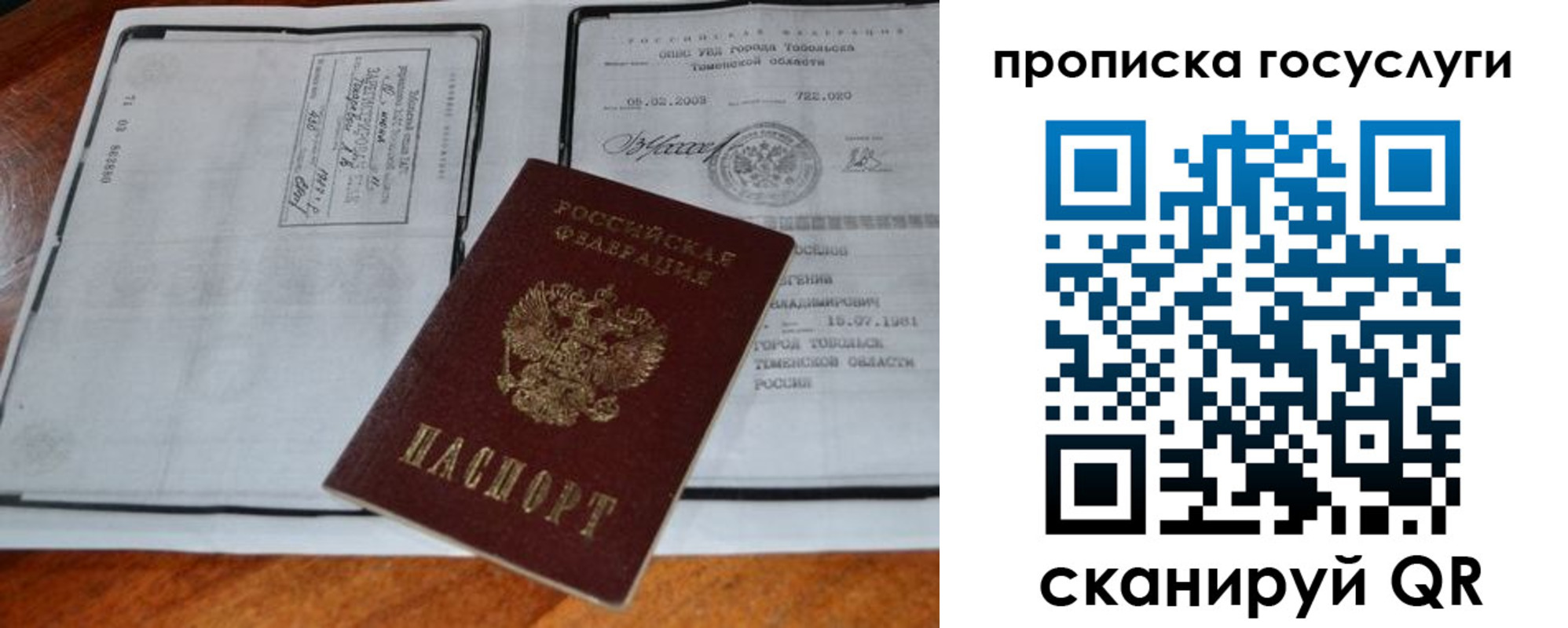 регистрация для дет. сада в Краснодаре