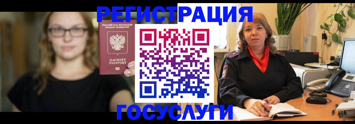 временная регистрация законно в Краснодаре
