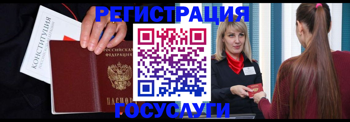 купить прописку в Краснодаре