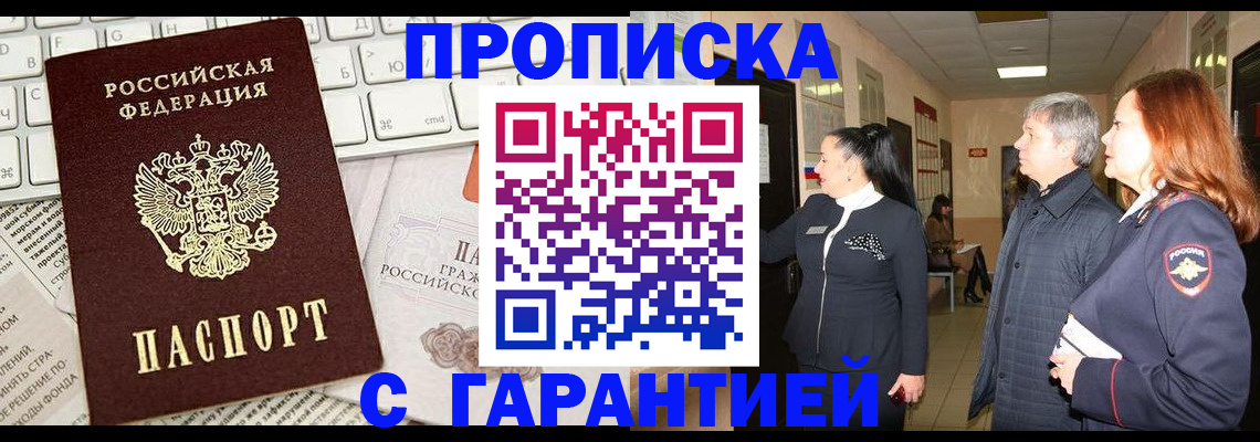 миграционный учет в Краснодаре