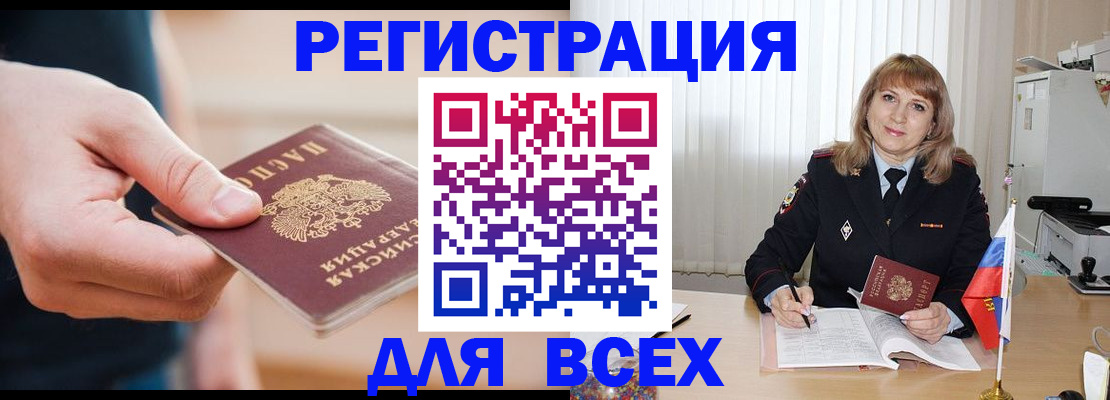 временная регистрация для школы в Краснодаре