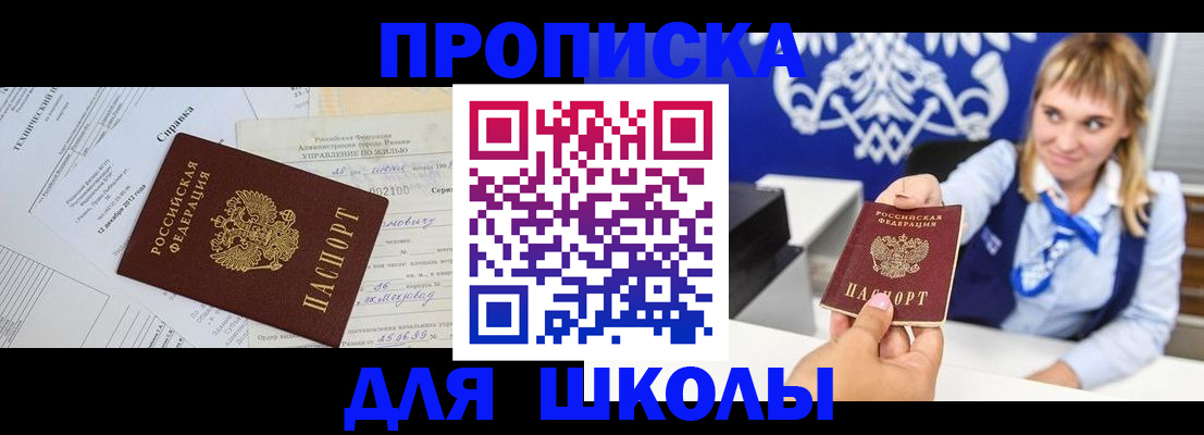 где прописаться в Краснодаре