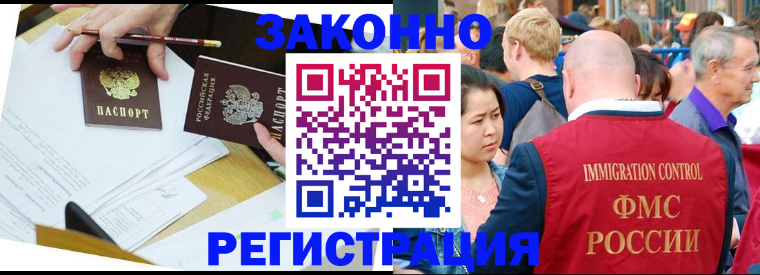прописка паспорт в Краснодаре