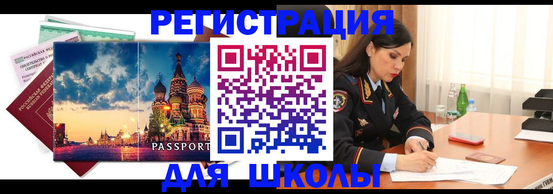 временная регистрация в Краснодаре